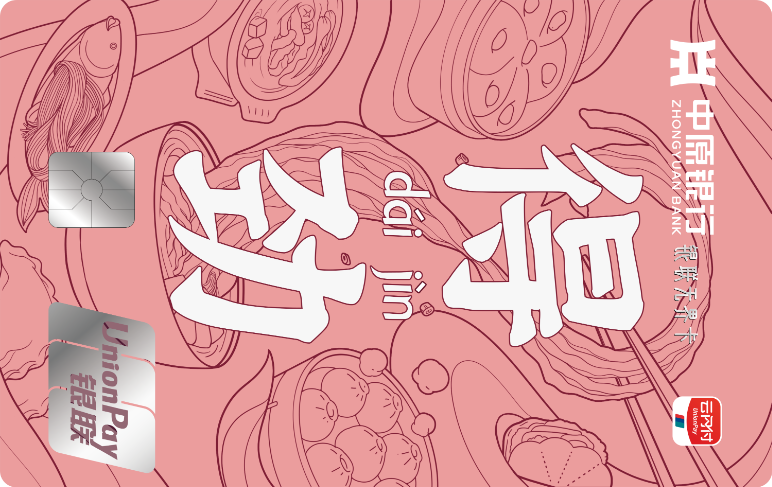 青春無界卡