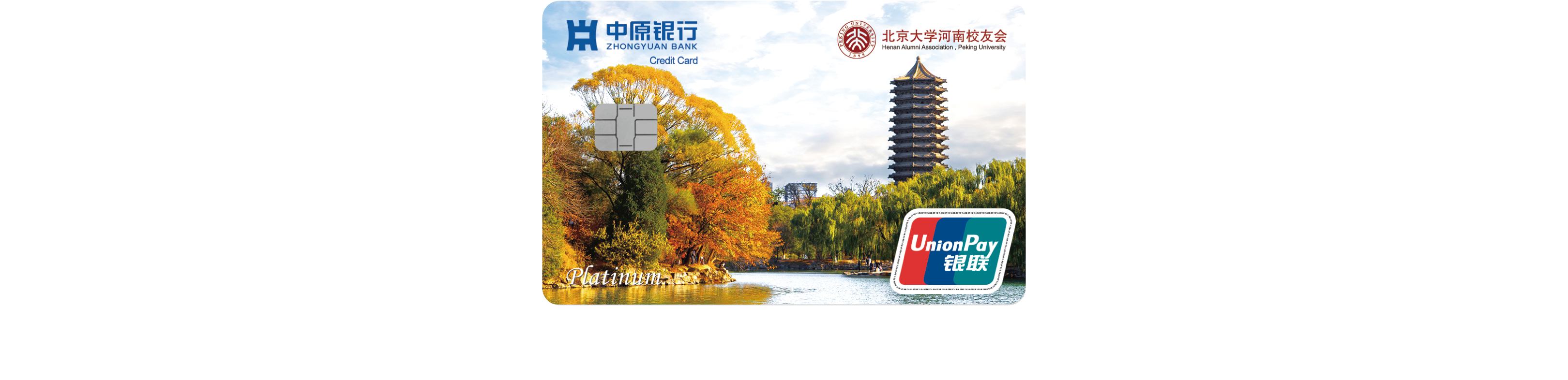 北京大學校友會聯名卡@3x